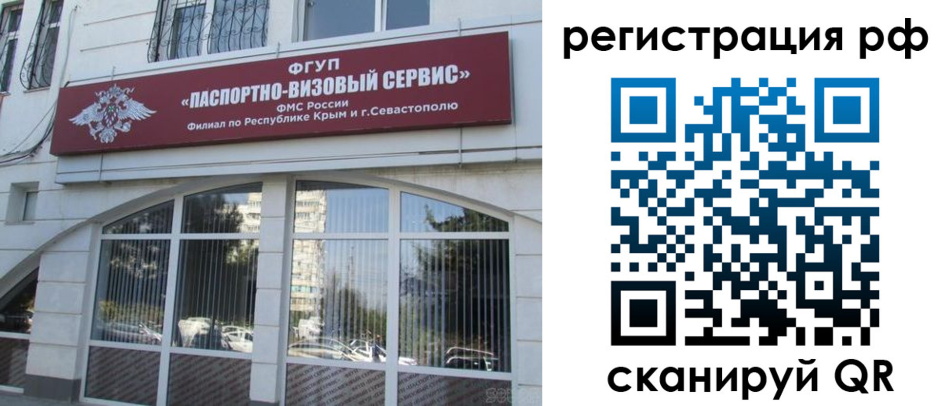 прописка гарантия в Миассе
