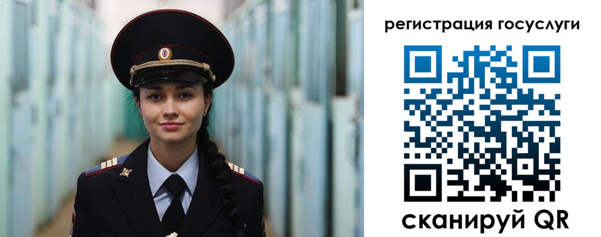 регистрация для дет. сада в Миассе
