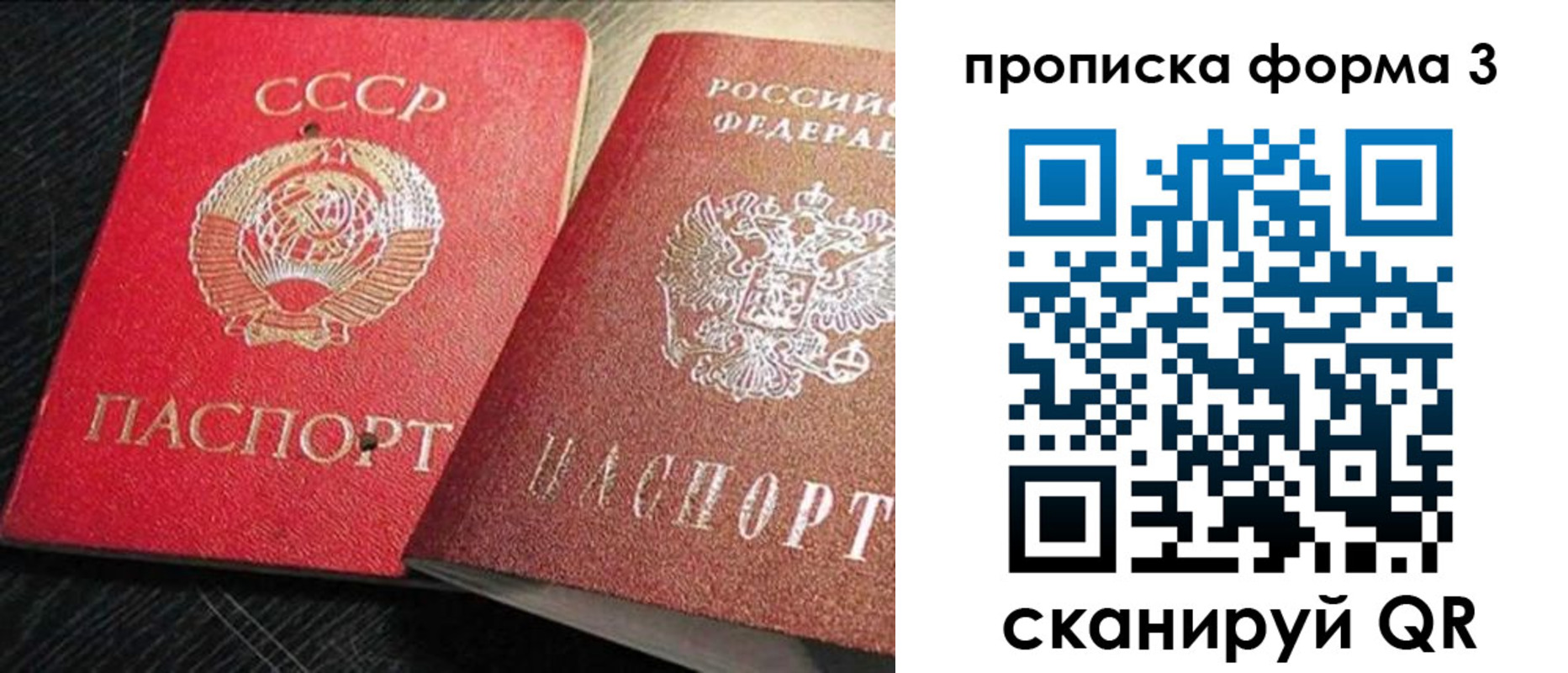 прописка регистрация в Миассе